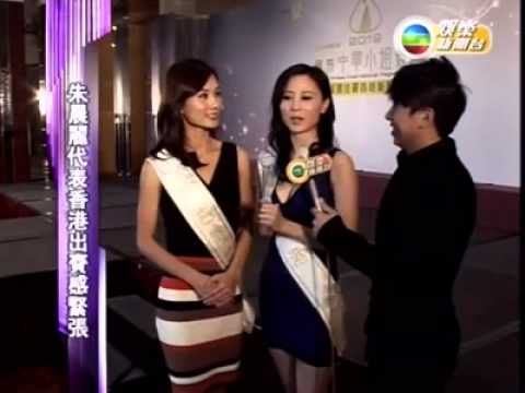 2012 Miss Chinese International Pageant Press Conference